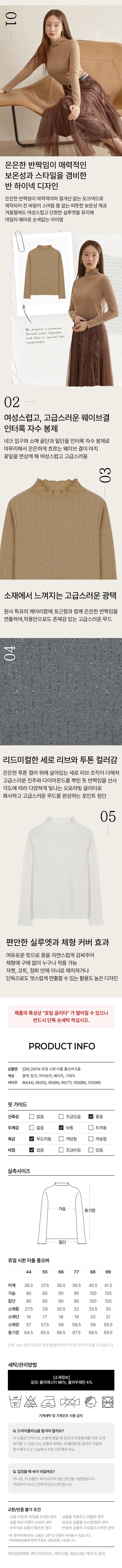 ○25FW 쥬얼 시퀸 터틀 풀오버 5종